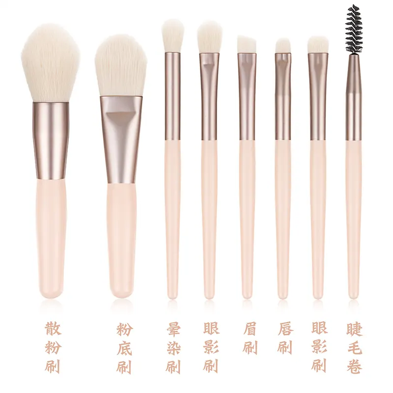 8-piece makeup brush set
