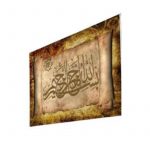 Arabic Islamic Calligraphy Canvas