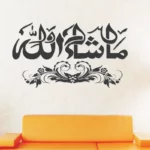 Muslim Home Decor Sticker